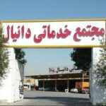 پخش عمده روغن موتور