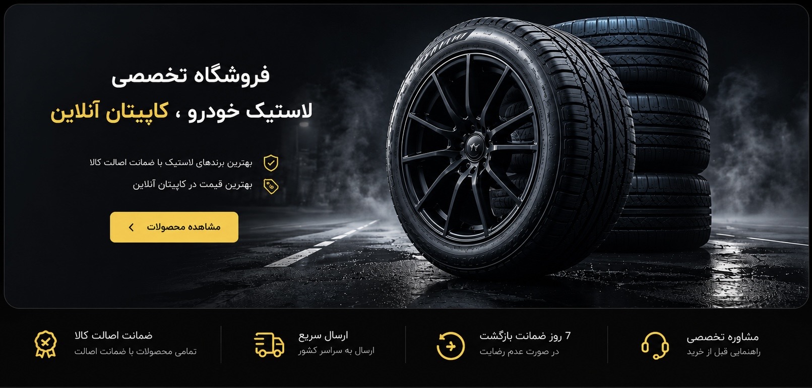 کاپیتان آنلاین فروشگاه اینترنتی 